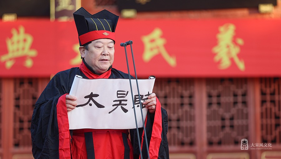 著名书法词赋家唐卓先生宣读《太昊赋》